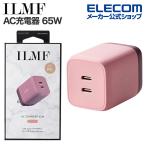 ILMF -イルムフ- USB Power Delivery 65W キューブ AC充電器 65W USB-C 2ポート type-c タイプC USB 充電器 PPS対応 ピンク MPA-ACCP43PN-IL エレコム 在庫処分