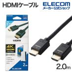  Elecom HDMI кабель высокая скорость 2.0m Ver1.4i-sa сеть +3D изображение соответствует черный GM-HD14E20BK