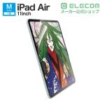  Elecom iPadAir 11 дюймовый жидкокристаллический защитная плёнка бумага ощущение отражающий предотвращение кент бумага модель ELECOM TB-A24MFLAPLLG ликвидация запасов 