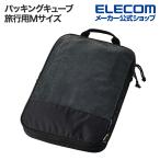 エレコム 旅行用パッキングキューブ Mサイズ パッキングキューブ 圧縮袋 Mサイズ 12L セパレート構造 CORDURA 高耐久ファスナー採用 ブラック BMA-TRCS01MBK