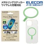 メタルリングステッカー MAGKEEP マグネットリング ワイヤレス充電対応 iPhone用 強力吸着 グリーン AMS-MAGST2LGN エレコム 在庫処分