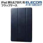 エレコム iPad 第9,8,7世代 用 フラップケース 背面クリア ソフトレザー 2アングル スリープ対応 ケース カバー ネイビー  TB-A19RWVNVN
