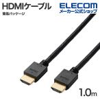  Elecom HDMI кабель высокая скорость 1.0mi-sa сеть соответствует HDMI1.4 максимальный 4K/30Hz дисплей кабель монитор ke- blue black ECDH-HD14E10BK