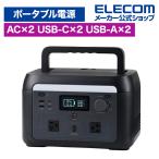 エレコム ポータブル電源 大容量 ポータル電源 災害用 防災 モバイル バッテリー 非常用電源 車中泊 家庭用 蓄電池 節電 512Wh 600W ブラック DE-PS500PBK