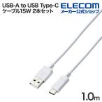  Elecom USB-A to USB Type-C кабель USB2.0 15W стандартный модель C 2 шт. комплект 1.0m белый MPA-ACECTW10WH