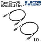 エレコム USB Type-C - USB Type-Cケーブル USB2.0 スタンダード 2本セット USB Power Delivery対応 60W 1.0m ブラック MPA-CCECTW10BK