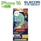 エレコム iPhone16 用 ガラスフィルム 動画映え ゴリラ0.21mm 超透明 2眼 6.1 スマホ ガラス フィルム 液晶 保護フィルム PM-A24AFLGARO