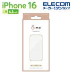 iPhone16 用 ガラスフィルム &me フレーム付き 高透明 ガラス フィルム 液晶 保護フィルム シャンパンゴールド PM-A24AFLGFGD エレコム 在庫処分