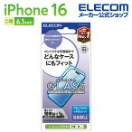 iPhone16 用 ガラスフィルム 反射防止 ブルーライトカット 2眼 6.1 スマホ ガラス フィルム 液晶 保護フィルム PM-A24AFLGGBLM エレコム 在庫処分