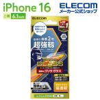 エレコム iPhone16 用 ガラスフィルム 超強靭 ゴリラ 0.21mm 2眼 6.1 スマホ ガラス フィルム 液晶 保護フィルム PM-A24AFLGHO