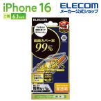 iPhone16 用 ガラスフィルム カバー率99% 高透明 2眼 6.1 スマホ フルカバー ガラス フィルム 液晶 保護フィルム PM-A24AFLKGG エレコム 在庫処分