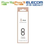 iPhone16 / Plus &me カメラレンズカバー ガラス 全面グリッター スマホ カメラ レンズ カバー ラベンダー PM-A24AFLLP6PU エレコム 在庫処分
