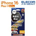 iPhone16 Plus 用 ガラスフィルム フレーム付き 高透明 2眼 6.7 スマホ ガラス フィルム 液晶 保護フィルム ブラック PM-A24BFLGF エレコム 在庫処分