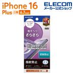  Elecom iPhone16 Plus для плёнка гладкий отпечаток пальца предотвращение отражающий предотвращение 2 глаз 6.7 смартфон жидкокристаллический защитная плёнка ELECOM PM-A24BFLSTN