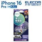 iPhone16 Pro 用 ガラスフィルム 動画映え 反射防止 3眼 6.3 スマホ ガラス フィルム 液晶 保護フィルム PM-A24CFLGARM エレコム 在庫処分