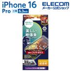エレコム iPhone16 Pro 用 ガラスフィルム 動画映え ゴリラ0.21mm 超透明 3眼 6.3 スマホ ガラス フィルム 液晶 保護フィルム PM-A24CFLGARO