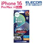 iPhone16 Pro MAX 用 ガラスフィルム 動画映え ゴリラ0.21mm ブルーライトカット 液晶 保護フィルム PM-A24DFLGAROBL エレコム 在庫処分