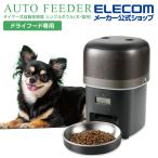 エレコム 自動給餌器 ペット用品 ペット家電 2L 1ボウル タイマー機能付 ブラック PET-AF05BK