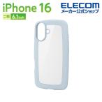 iPhone16 用 &me ハイブリッドケース ぷっくりフレーム 2眼 6.1 スマホ ハイブリッド ケース カバー ライトブルー PM-A24AHVPBU エレコム 在庫処分