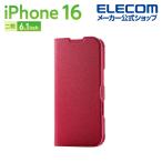 iPhone16 用 ソフトレザーケース 薄型 磁石付 ソフトレザー ケース カバー ディープピンク PM-A24APLFUJPND エレコム 在庫処分