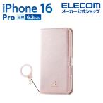 iPhone16 Pro 用 &me ソフトレザーケース 磁石付 フインガーストラップ付 ソフトレザー ケース カバー ピンク PM-A24CPLFJM2PN エレコム 在庫処分
