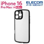 エレコム iPhone 16 ProMax 用 TOUGH SLIM LITE ハイブリッドケース フレームカラー iPhone16 ProMax ハイブリッド ケース カバー ブラック PM-A24DTSLFCKBK
