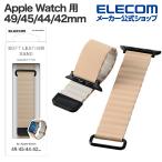 Apple Watch для soft кожа частота AppleWatch 49 45 44 42mm частота soft кожа магнит серый juAW-45BDLMAGGB Elecom ликвидация запасов 
