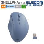 エレコム ワイヤレス マウス SHELLPHA USB無線 Bluetoothマウス 3ボタン Sサイズ 無線マルチ 抗菌仕様 静音設計 ネイビー M-SH11MBSKNV