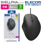  Elecom проводной мышь SHELLPHA S размер 3 кнопка USB антибактериальный specification тихий звук проект черный M-SH11UBSKBK