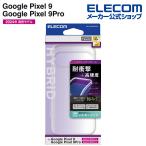 Google Pixel 9 / 9 Pro 用 ハイブリッドケース GooglePixel9 Pro ケース カバー PM-P242HVCKMCR エレコム 在庫処分