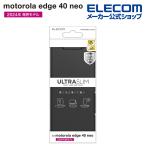 motorola edge 40 neo 用 ソフトレザーケース 薄型 磁石付き ソフトレザー ケース 手帳型 ブラック PM-R242PLFUBK エレコム 在庫処分