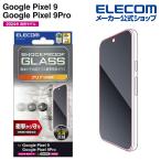 Google Pixel 9 / 9 Pro 用 ガラスフィルム GooglePixel9 Pro 液晶 ガラス 保護フィルム PM-P242FLGZ エレコム 在庫処分