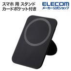  Elecom смартфон для подставка карта с карманом магнит подставка тонкий черный PWDSMSTCCBK ликвидация запасов 