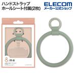 ハンドストラップ レザーリング スマホ ストラップホールシート付属(2枚) ＆me グリーン  P-STHPLNGN エレコム 在庫処分