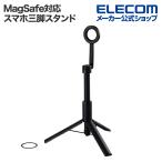 エレコム マグネット 三脚 着脱簡単な床用スマホ三脚スタンド MagSafe対応iPhone用 メタルホルダー付属 床置き ブラック PWSTMFBK