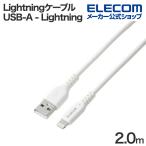 エレコム Lightningケーブル USB-A - Lightning 最大12W スタンダード ライトニング 2.0m ホワイト MPA-UALECD20WH