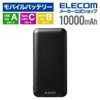 エレコム モバイルバッテリー 5V/3A出力 10000mAh Type-Cx1 USB-Ax2 microBx1 15W リチウムイオン電池 タイプC ブラック EC-C37BK