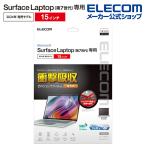  Elecom Surface Laptop 7 15 дюймовый для плёнка жидкокристаллический защитная плёнка ударная абсорбция . отпечаток пальца глянец 15 дюймовый EF-MSL7MFLPG ликвидация запасов 