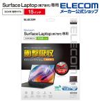  Elecom Surface Laptop 7 13.8 дюймовый для плёнка жидкокристаллический защитная плёнка ударная абсорбция . отпечаток пальца глянец 13.8 дюймовый EF-MSL7SFLPG ликвидация запасов 