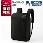 エレコム 防犯 バックパック 20L バックパック リュック バッグ 防犯バッグ ブラック BM-BPSC01BK
