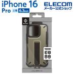 エレコム iPhone 16 Pro 用 NESTOUT TREKKING ハイブリッドケース iPhone16 Pro ケース カバー サンドベージュ PM-A24CNESTBE