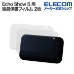  Elecom Echo Show 5 для жидкокристаллический защитная плёнка EchoShow5 высокая четкость отпечаток пальца предотвращение отражающий предотвращение 2 листов ввод AISWES53FLFTHDW