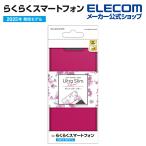 ショッピング在庫処分 らくらくスマートフォン 用 ソフトレザーケース 薄型 磁石付 F-53E ソフトレザー ケース カバー 手帳型 超軽量 ピンク  PM-F244PLFUJPND エレコム 在庫処分