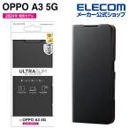 OPPO A3 5G 用 ソフトレザーケース 薄型 磁石付 オッポ A3 5G ソフト レザー ケース カバー 手帳型 ブラック PM-O242PLFUBK エレコム 在庫処分