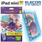iPad mini 用 A17 Pro 紙心地フィルム 着脱式 反射防止 ケント紙タイプ 8.3インチ 液晶 保護フィルム TB-A24SFLNSPLL エレコム 在庫処分