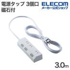  Elecom разветвитель индивидуальный переключатель ответвление 3 выход 3m. волна имеется пыль shutter имеется магнит имеется белый ECT-35M30WH