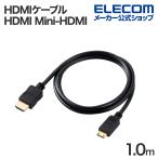 Elecom HDMI кабель высокая скорость HDMI кабель HDMI1.4i-sa сеть соответствует тонкий mini 1.0m черный ECDH-HD14EMS10B