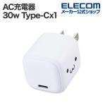エレコム AC充電器 30W AC充電器 C×1 スマホ・タブレット用 USB Power Delivery 30W USB-C 1ポート Type-C しろちゃん EC-AC7830WF