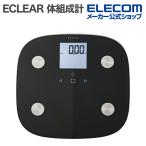 エレコム ECLEAR 体組成計 エクリア 50グラム単位の精密な測定 内臓脂肪レベル 基礎代謝 8項目 測定可能 FS010シリーズ ブラック EFS010BK