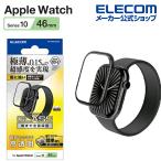 エレコム Apple Watch 46mm 用 フルカバーガラスフィルム 高透明 極薄 治具付 AppleWatch 46 フルカバー ガラス液晶 保護フィルム AW-24AFLGS2R